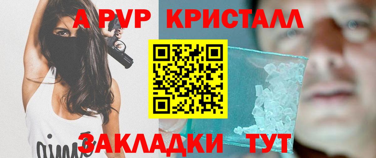 Alpha-PVP Соль Ливны