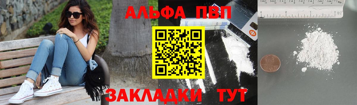 A PVP  Вход с VPN  Ливны  Alfa_PVP мука  A-PVP СК КРИС 