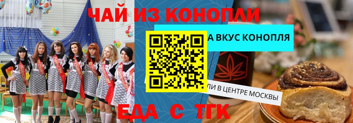 Печенье с ТГК конопля Ливны