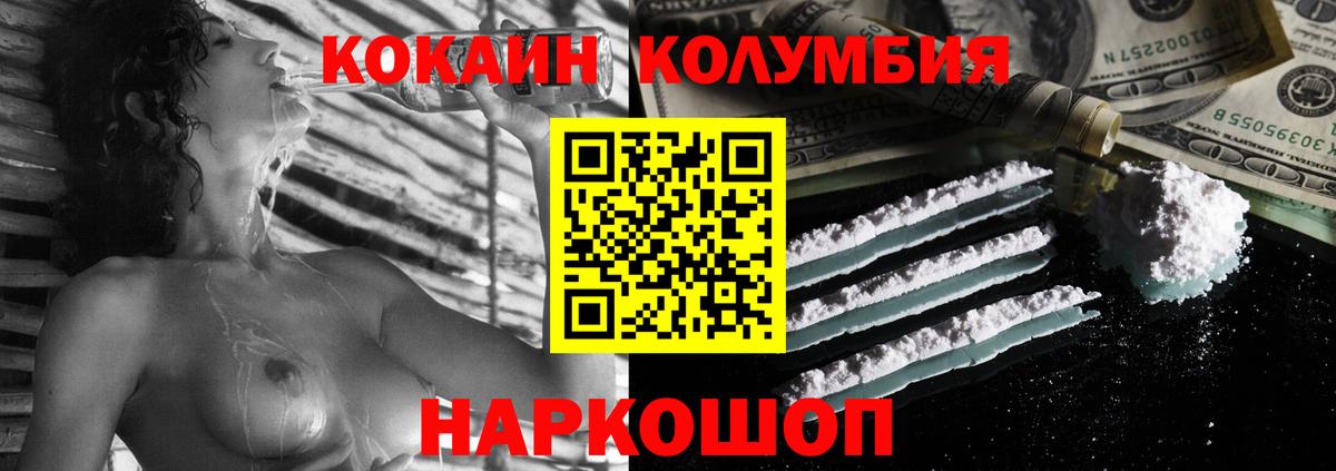 Ливны  COCAIN  Вход с VPN  купить наркотики цена  Кокаин Перу 