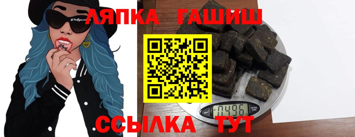 ГАШ гарик  Вход с VPN  наркота  Ливны  ГАШИШ 40% ТГК 