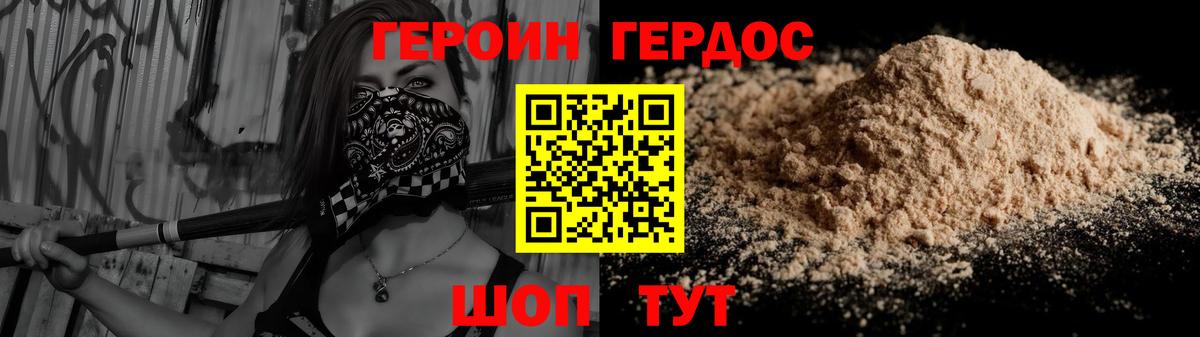 Ливны  Героин Афган  ГЕРОИН  Вход с VPN 