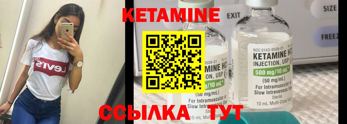 Ливны  Кетамин ketamine  Кетамин VHQ  Вход с VPN 
