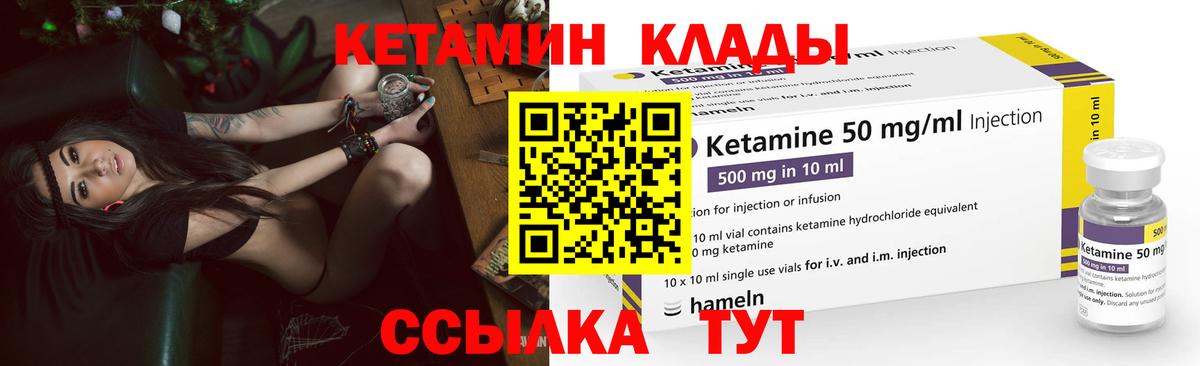 КЕТАМИН ketamine Ливны