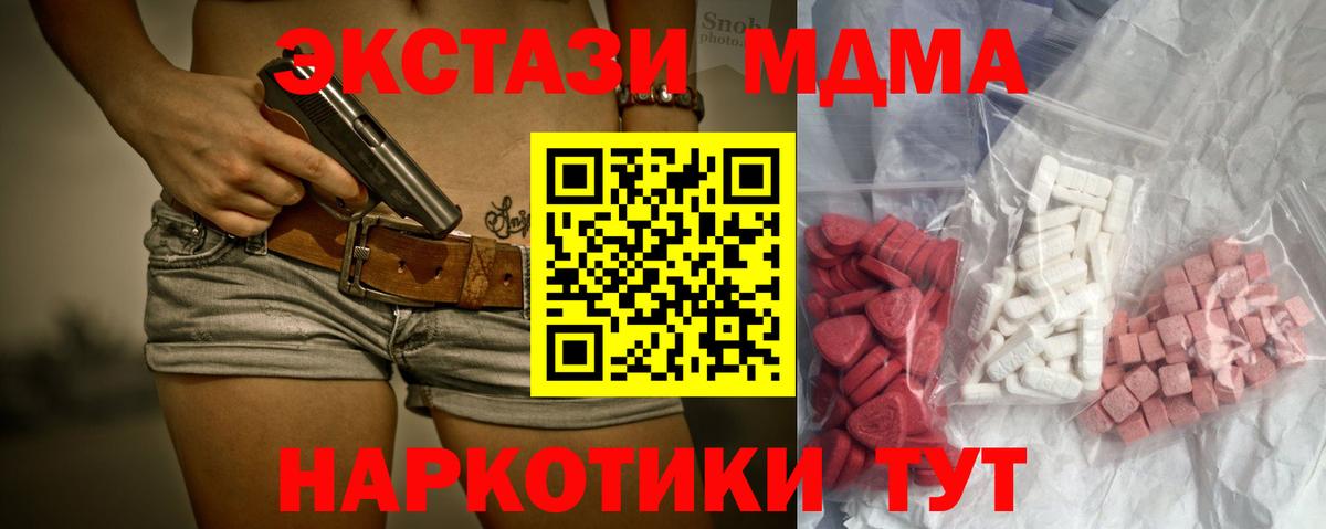 Ливны  МДМА  Вход с VPN  МДМА VHQ  МДМА Molly 
