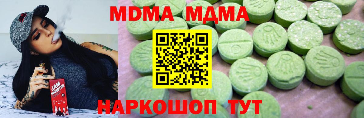 МДМА crystal Ливны