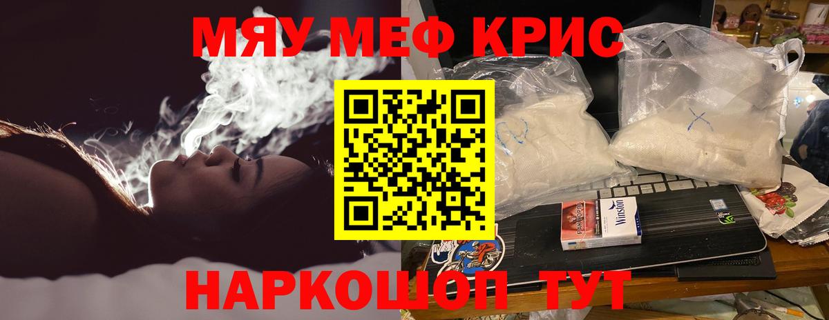 Меф  Вход с VPN  МЕФ  Ливны  МЯУ-МЯУ 4 MMC  Мефедрон мяу мяу 