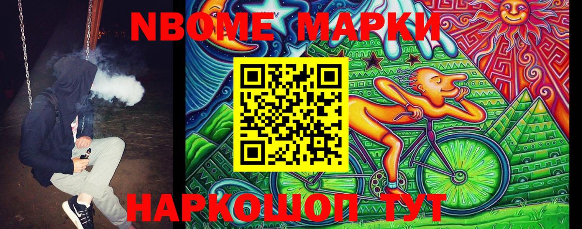 Ливны  Марки N-bome 1500мкг  Вход с VPN  Марки N-bome 1500мкг 