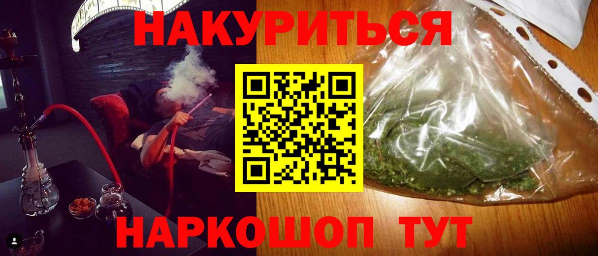 Бошки Шишки гибрид  Бошки Шишки LSD WEED  Канабис индика  Ливны  Вход с VPN 