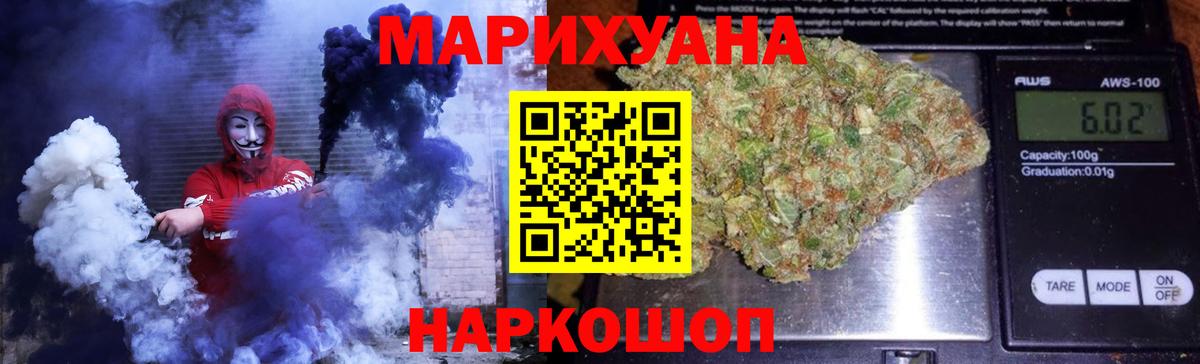 Шишки марихуана White Widow Ливны